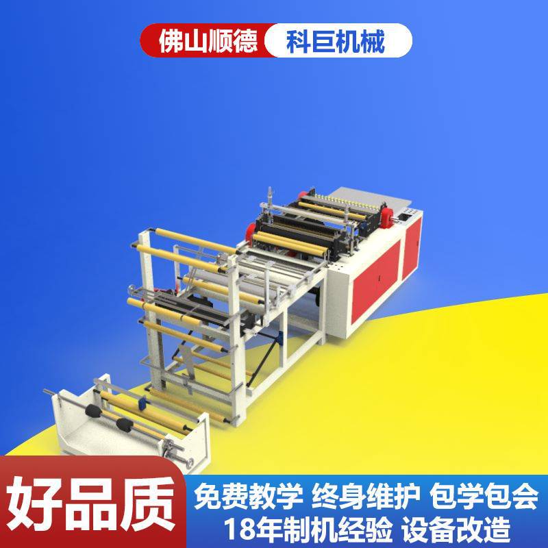 热封制袋机边封热切快递批发机塑料袋机器服装袋薄膜