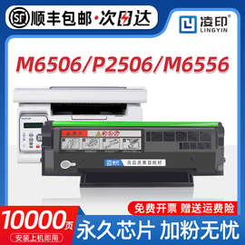 2P80适用奔图M6506硒鼓PD206 P2506 M6556nw碳粉盒M6606墨粉P2506