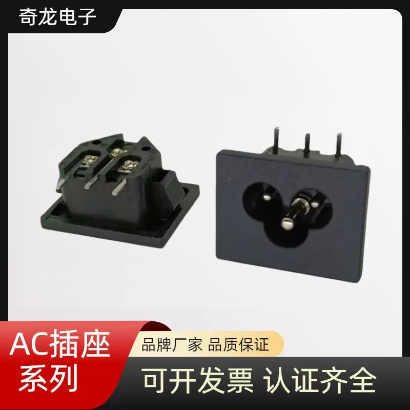 AC插座 DB-6大梅花插座 三芯工业电源插座LH-6卡式2..0米老鼠插座