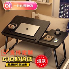 工場直販ベッドデスク折りたたみパソコンデスク昇降テーブル小型テーブル寮ノート学習テーブル