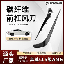 �m���15-17��Benz���Y��Qʽ̼�w�S�_���� ���YCLS AMGǰ���L��