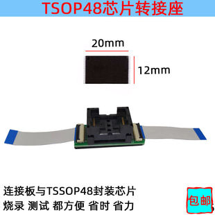 Package chip burning seat Test Adapter seat on the board welding-free test extension seat flash download