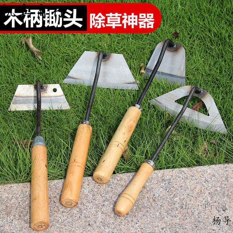 木柄小锄头种菜家用农具多功能全钢挖土农用种花人工锄草除草神器