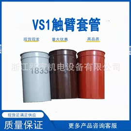 导轨;其他高压电器;高压断路器