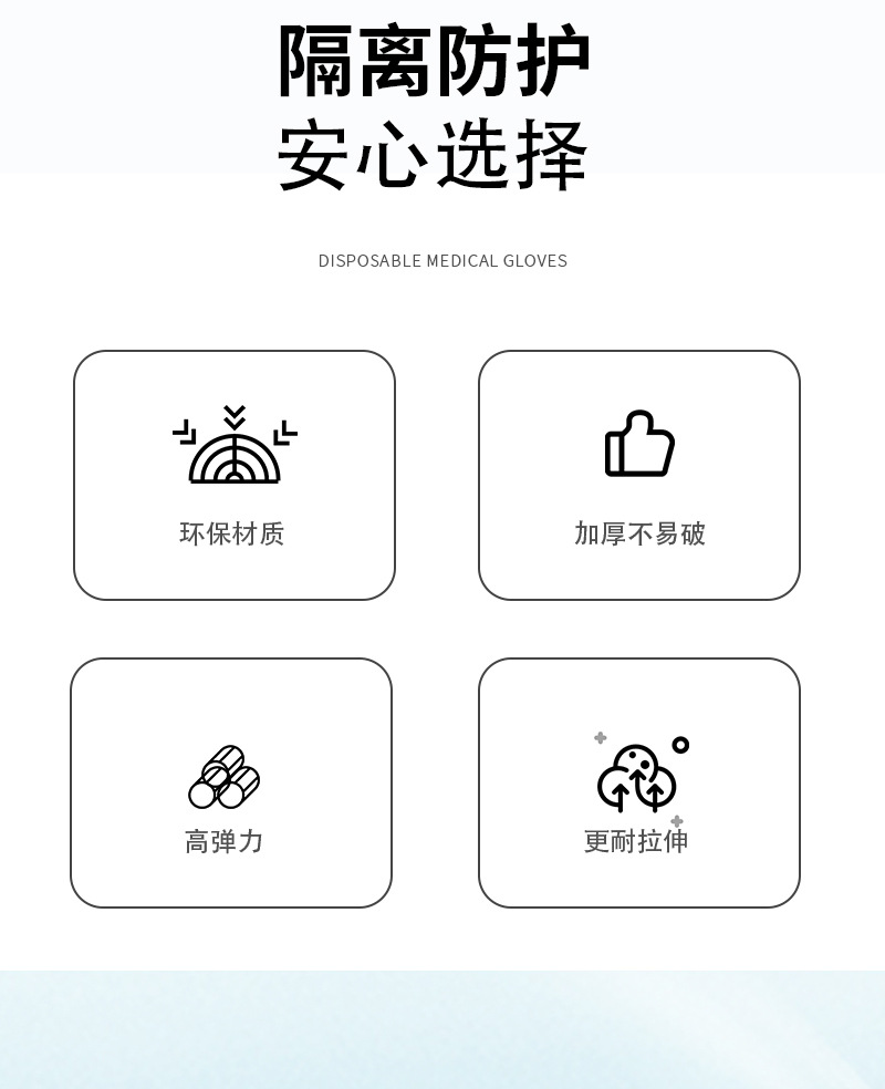 一次性手套_02