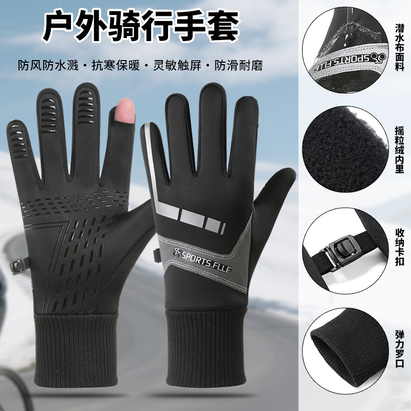 冬季骑行手套男士户外骑车反光露指触屏防滑防风加绒保暖骑行手套|undefined