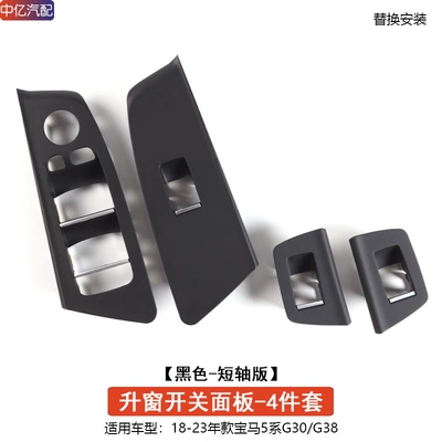 Armrest, handle, handle – trim panel door inner handle handle - black-window-switch-trim-short-axle-model-4-doors-1-set