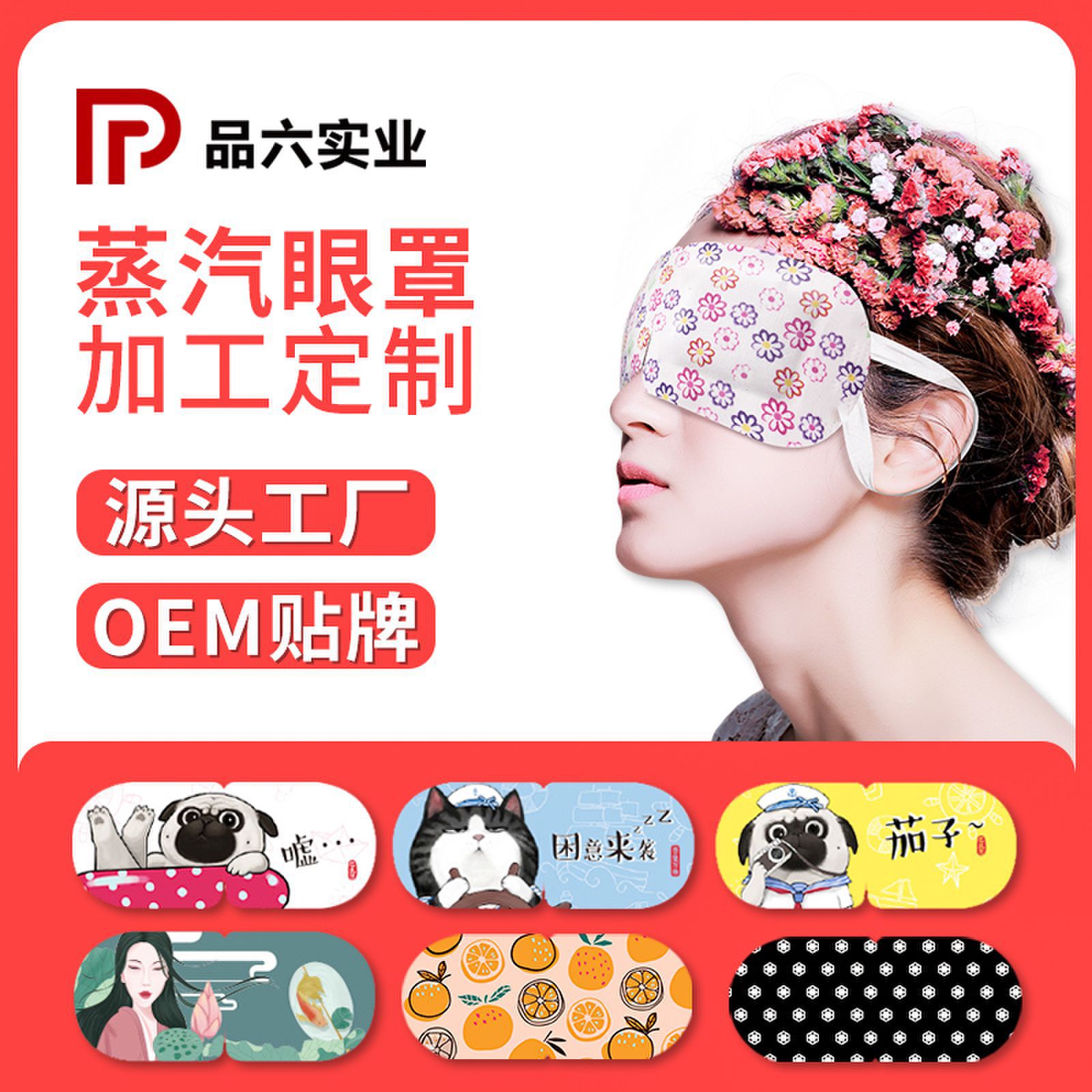 Hot steam Eye mask customized Batch OEM Relieve fatigue disposable fever Goggles Processing