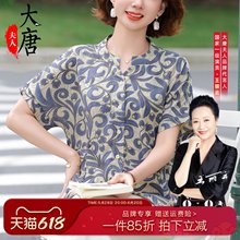 中老年夏季短袖T恤端庄大气宽松上衣妈妈夏2025新款女装洋气小衫