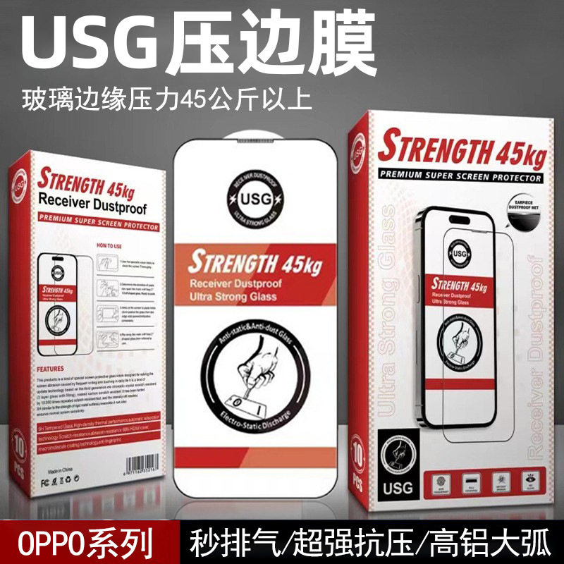 usg crimping film for oppoa97 tempered film reno12 film realme mobile phone film reno8pro protective film