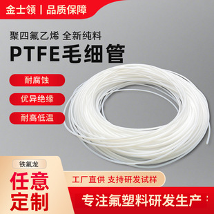 �F؛���ķ���ϩ�� �͸ߜ��ط����ķ�ܛ��PTFE��ɫ�F����ë����