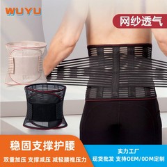 運動固定夏の通気性保護ベルト二重弾力性フィットネスベルト加圧サポートアウトドアランニングウエスト