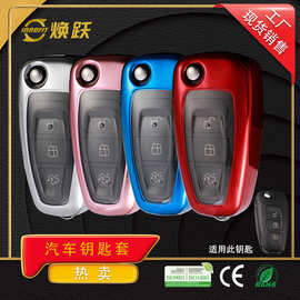 焕跃透明按键银汽车钥匙套适用于福特福克斯蒙迪欧致胜新翼虎翼搏