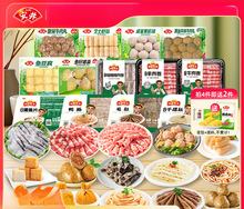 安井速冻火锅子锁鲜装撒尿牛肉鱼豆腐鱼籽包虾滑毛肚食材任选