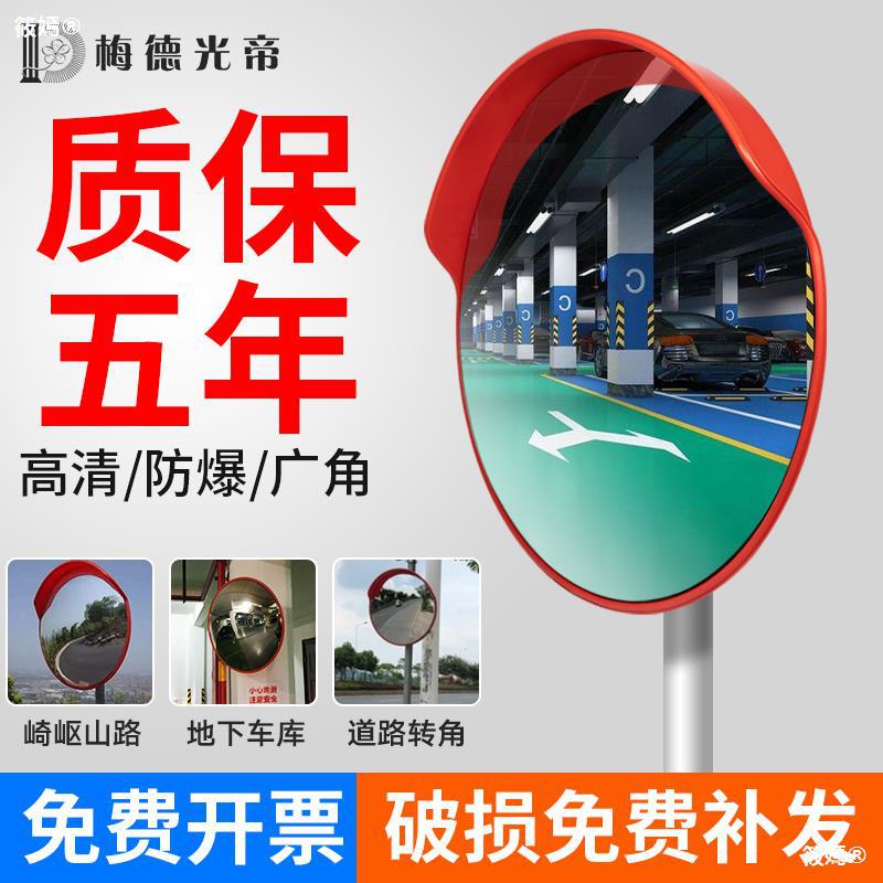 Wide-angle lens Garage reflector Convex mirror Road Corner mirror Convex mirror Convex Security mirror Turning mirror