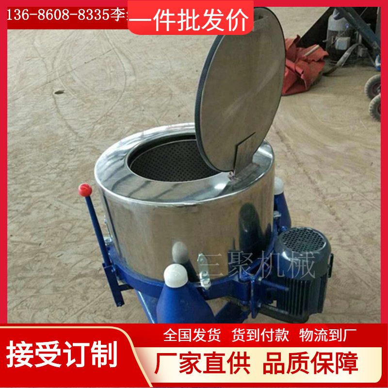 A厂家直供三足离心脱水机 水果蔬菜食物脱水机 600型食品脱水机
