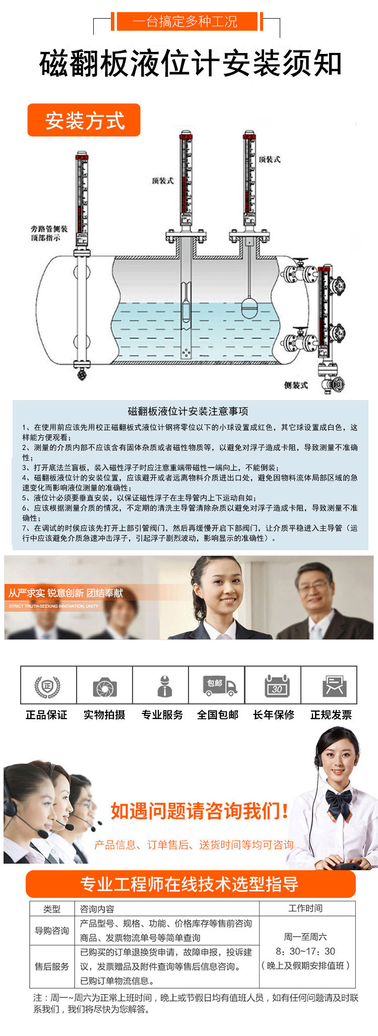 磁翻板液位计_07