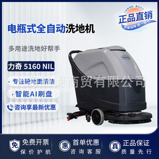 NILFISK Liqi 5160 NIL Hand Push Battery Washing Machine Hotel Shopping Mall Floor Cleaning Commercial Floor Washing