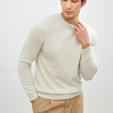 男士100山羊绒衫25秋冬新款圆领休闲青年商务毛衣中年打底针织衫