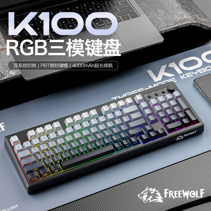 Free Wolf K100 Wireless Rgb Three-Mode Mechanical Keyboard Pbt Engraved Keycap Bluetooth Gaming Membrane Keyboard