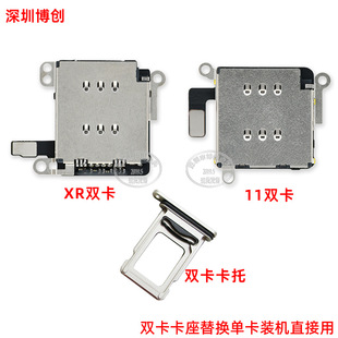 XR/11/12 Dual Card Slot 13 Single Card to Dual Card Slot Applicable to Apple XR/11/12Pro/Max