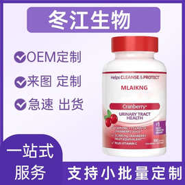 跨境蔓越莓胶囊厂家膀胱营养素膳食棕色硬壳蓝莓源头工厂现货可定