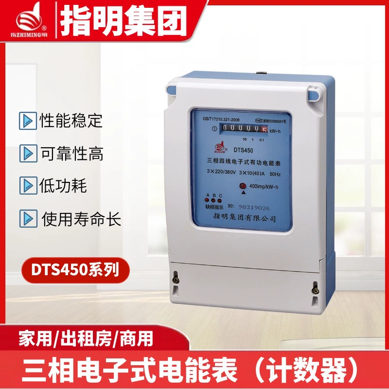 Трехфазный электронный счетчик электрической энергии серии DTS450 Трехфазный четырехпроводной электронный счетчик активной энергии