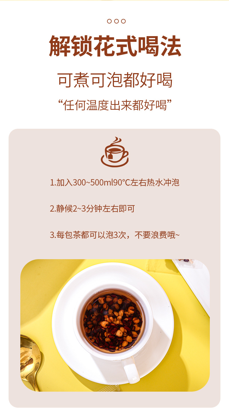 Adzuki Bean, Coix Seed, Euryale & Poria Herbal Tea (赤小豆薏米芡实茯苓茶) — 20 Cold-Brew Sachets in use