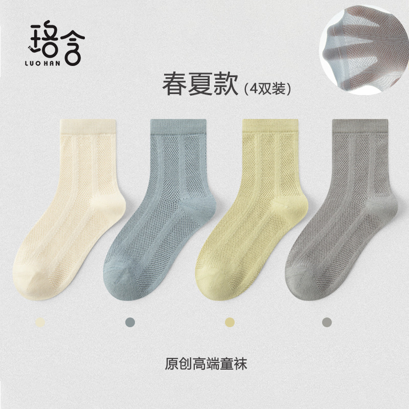 100% Cotton Children's Socks Summer Solid Color Mid-size Kids Boneless Cotton Socks Lycra Antibacterial Mesh Mid-size Socks for Boys