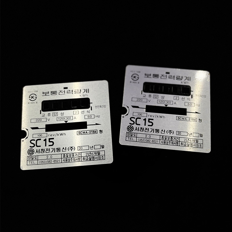 金属铝牌电力表标识牌器械仪表仪器铝板打孔印刷电气标牌定 制