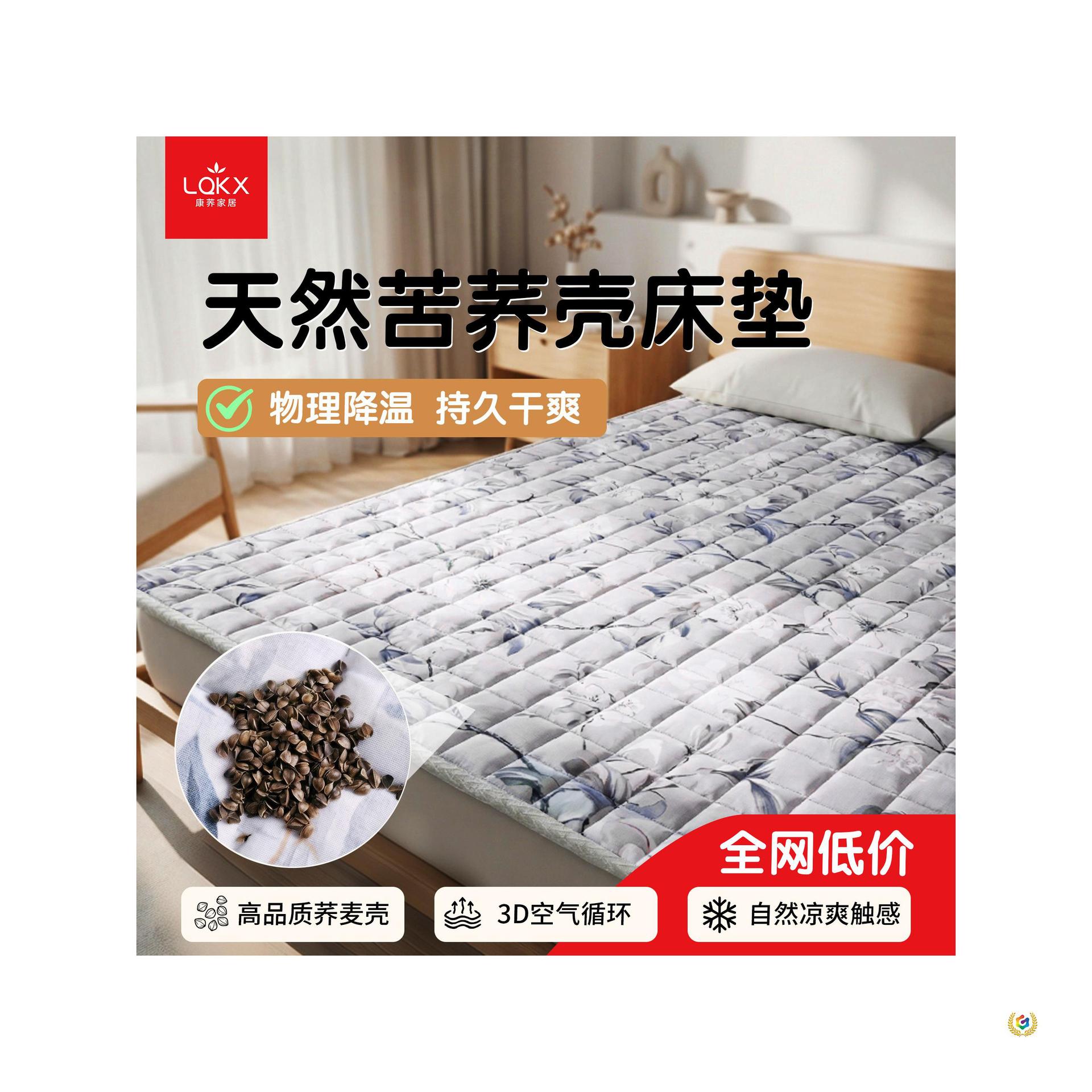 荞麦皮床垫180x200褥子苦荞壳卧室宿舍学生成人单双人凉席榻榻米