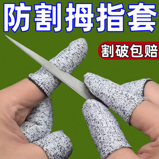 New Anti-Cut Finger Gloves, Wear-Resistant Labor Protection Gardening Finger Caps, Anti-Pain Finger Gloves, Anti-Cut and Stab-Proof Gloves