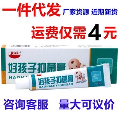 康海の良い子供のクリームの軟膏の草本のクリームの軟膏の新しい商品の量は交渉の代行を支持します。