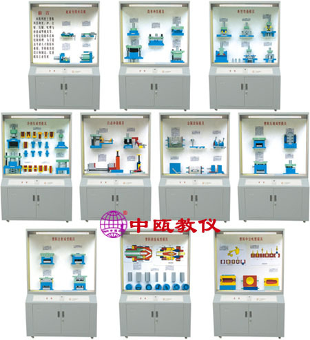 SZJ-TG45型 按键控制《模具》陈列柜|教学设备|职业技能装备设施