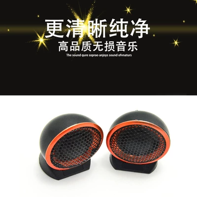 HIFINE HI-H8 car modification Car horn/tweeter