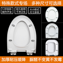 马桶盖座便盖家用坐便器盖子马桶圈通用配件脲醛盖特殊款仿智能
