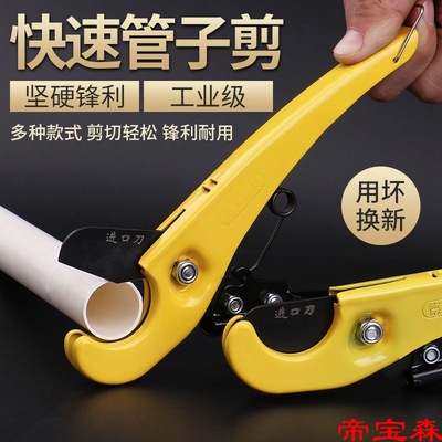 Electrician scissors PPR pipe Cutter Fusion Tube Cutter water pipeline Gas pipes pvc Cutter blade