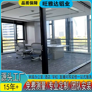 办公室玻璃隔断钢化玻璃铝合金双玻百叶高隔断厂房隔墙全景隔断