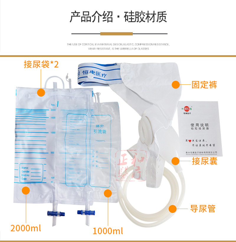 正和接尿器详情11.jpg