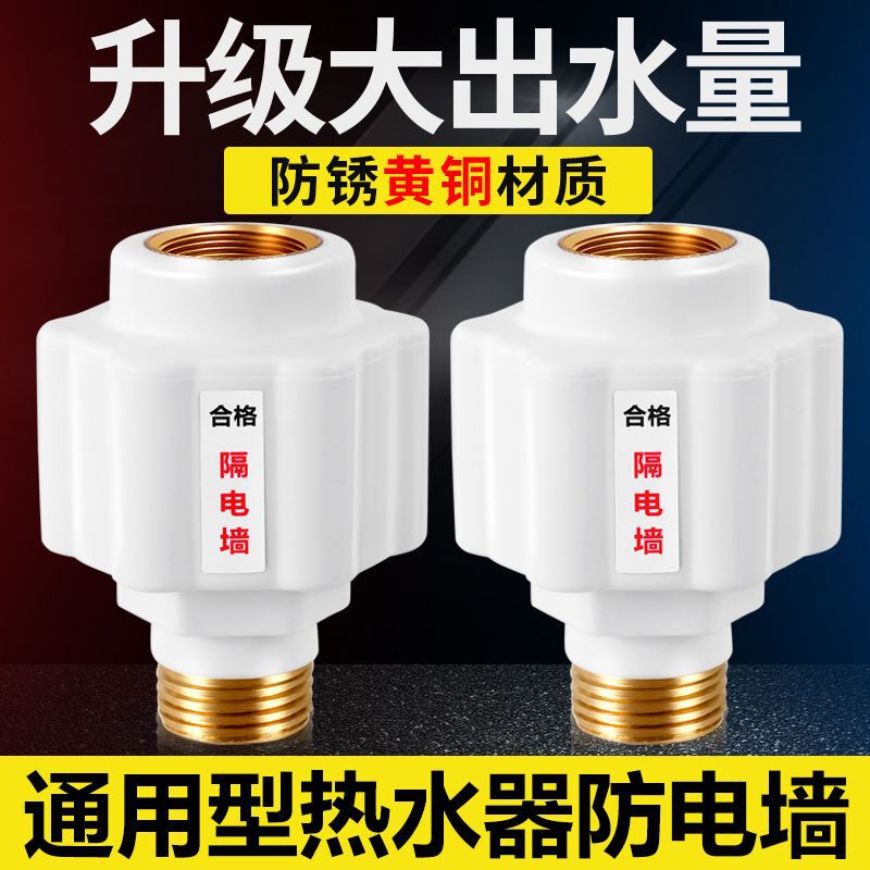 Electric Water Heater Anti-Electricity Wall Universal Type Special Insulation Wall Connector Accessories Complete Set Anti-Leakage Wall Safety Anti-Electric Shock Electric Water Heater Anti-Electricity Wall Universal Type Special Insulation Wall Connector Accessories Complete Set Anti-Leakage Wall Safety Anti-Electric Shock