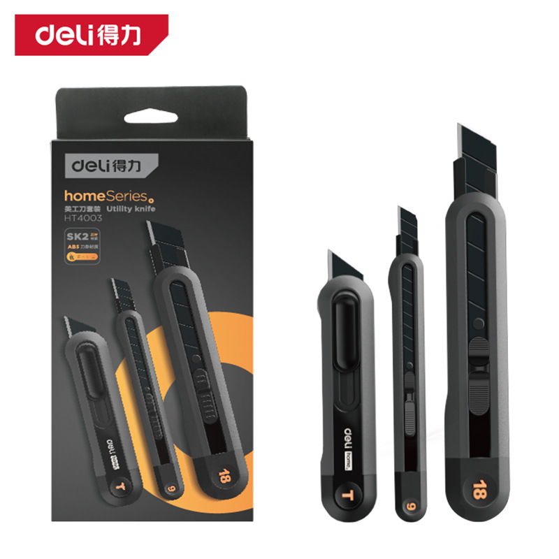 deli得力HT4003/C/L美工刀套裝3件套home系列壁紙刀拆快遞刀開箱