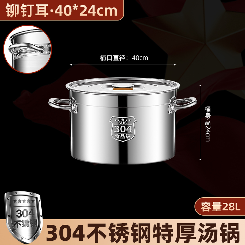 304不锈钢桶圆桶食品级商用电磁炉卤炖熬汤桶带盖不锈钢汤锅201无|undefined