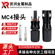 厂家专供光伏接头公母插头 mc4光伏连接器IP68防水太阳能接线头