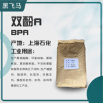 【低价直销】现货批发供应上海三井石化双酚A，进口LG双酚A(BPA)