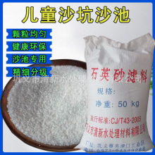 石英砂幼儿园儿童沙池游乐园沙坑草坪填充用枯山水造景石英砂滤料