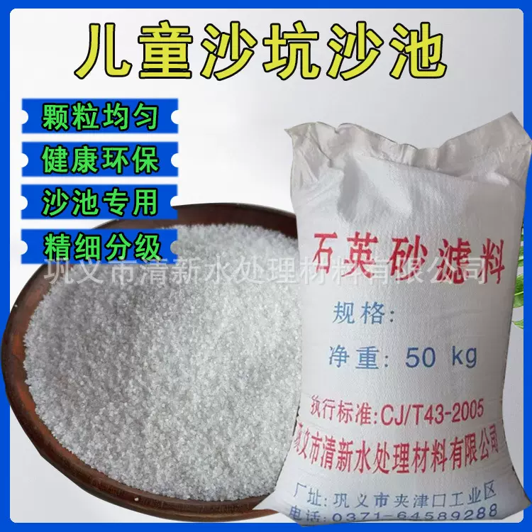 石英砂幼儿园儿童沙池游乐园沙坑草坪填充用枯山水造景石英砂滤料