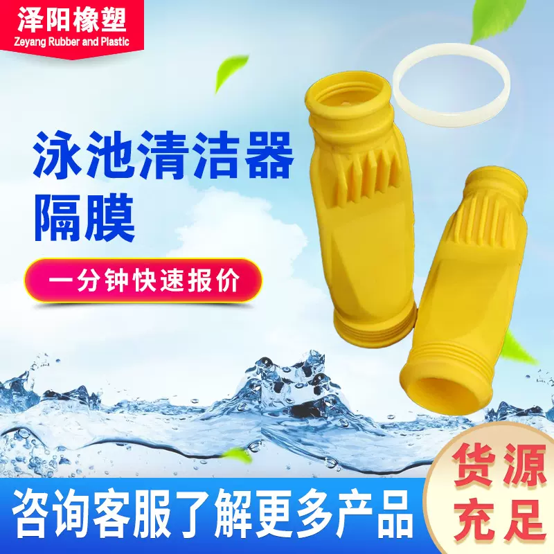 泳池清洁器隔膜带挡圈重型长寿命隔膜吸污机配件泳池清洗机配件