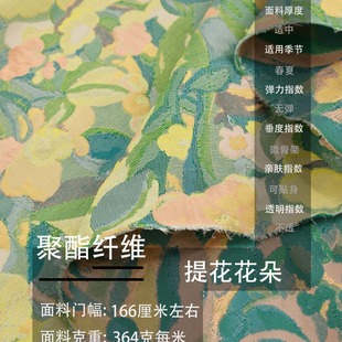 Profile green flowers oil painting jacquard woven macaron clothing fabric bag vest skirt handmade fabric