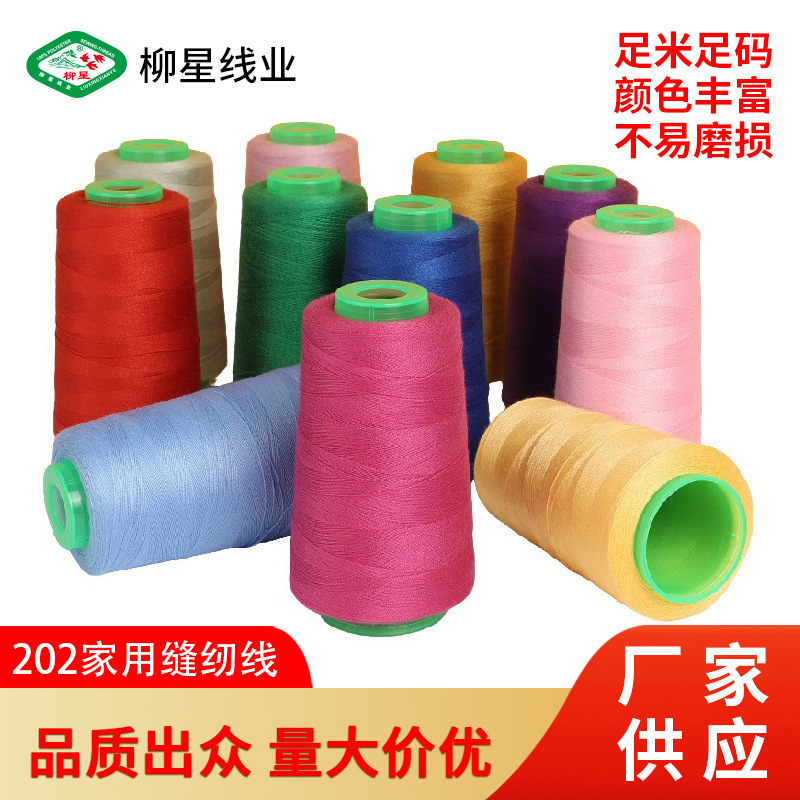 Jeans Special Thread 202 Medium Thick Sewing Machine Thread Polyester Large Roll Luggage Leather Sofa Thread Thick Cloth Black and White Thread Jeans Special Thread 202 Medium Thick Sewing Machine Thread Polyester Large Roll Luggage Leather Sofa Thread Thick Cloth Black and White Thread
