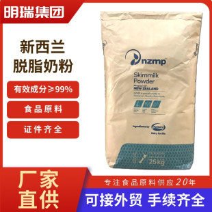 �����mÓ֬�̷�NZMP25kg�a��ȻʳƷ������ʳƷԭ�Ϲ���Ó֬���